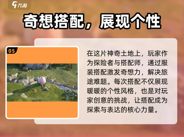 无限暖暖心愿原野🔥超全攻略来啦！🎮截图6