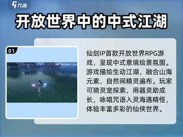 仙剑世界🔥超全玩法揭秘，游戏代入感爆棚！截图2