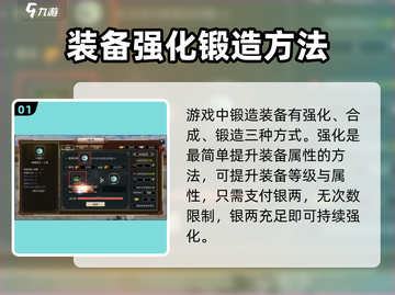 三国群英传国战版装备锻造🔥玩法攻略来啦！截图2