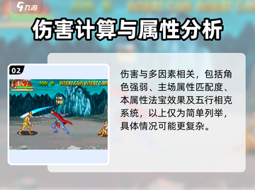 西游释厄传🔥最强伤害宝物排行榜来啦！截图3