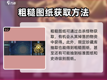 饥荒新家园图纸🔥超简单获取指南💎截图3