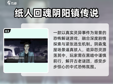 👻2025最吓人鬼魂游戏TOP5截图4