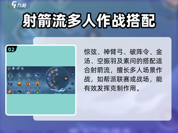 逆水寒玄机内功搭配🔥超强战力一招制胜！截图3