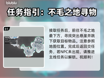 原神：邦尼专属任务追寻痕迹全流程攻略✨截图2