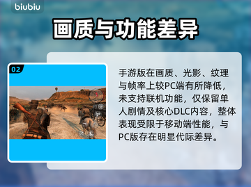 荒野大镖客手游免费？真相震惊！🔥截图3