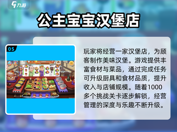 2025超🔥小孩手游TOP榜！🎮必备游戏推荐截图6