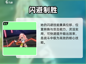 绝区零妮可🔥技能全解💥截图4