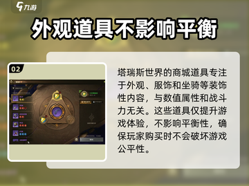 塔瑞斯世界🔥不卖数值！纯靠实力取胜！截图3