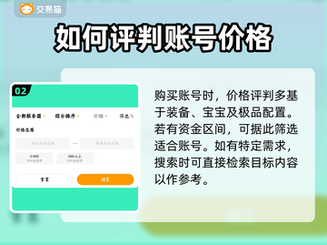 梦幻西游账号交易平台🔥低价秒杀🎉截图3