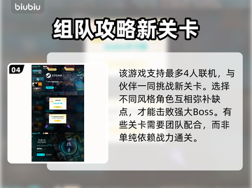 星界战士🔥远程联机攻略💎截图5
