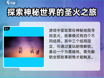 歧路旅人大陆的霸者🔥新手必看攻略💡截图2