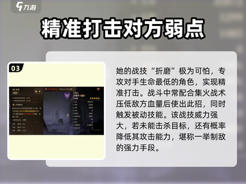 龙息神寂奎丝塔🔥英雄技能全面解析🎉截图4