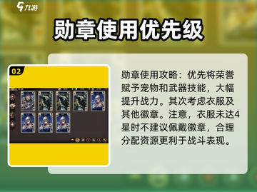 进击的骑士🔥升星材料大揭秘！快速升级攻略🎉截图3