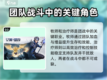 神火大陆🔥后期最强职业选择推荐！截图4