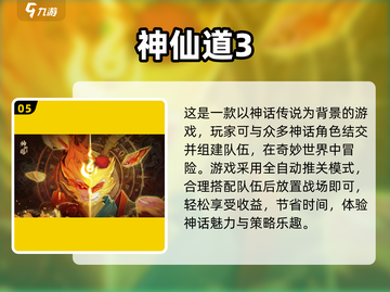 🔥2025最火爆回合制手游排行榜✨截图6