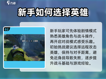 星之破晓💥新手必看！轻松上手玩法教程🔥截图3