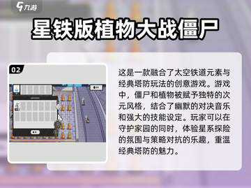 二次元塔防手游合集💥2024必玩🔥截图3