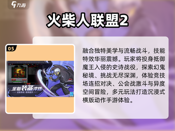 🔥2024最火打火柴人游戏免费下！🎮截图6