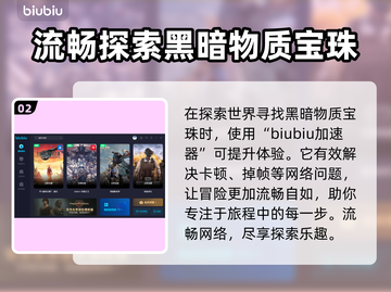 最终幻想7重生🔥暗物质获取方法大全💎截图3