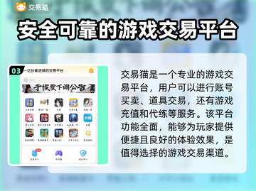 御剑红尘游戏号买卖🔥选对平台少走弯路！截图4