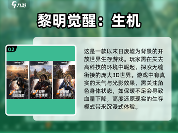 💥2024必玩！超有趣UE5手游合集🔥下载就对了！截图3