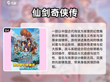  nostalgia暴击💥90后童年游戏TOP榜单来袭！🎮截图5