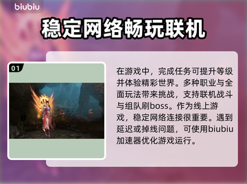 传奇永恒⚡延迟高？用这个加速器立马丝滑！截图2