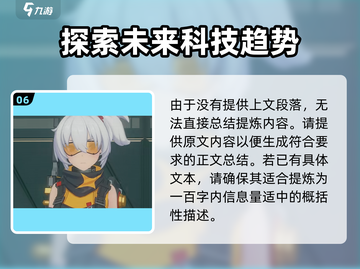 绝区零🔥全角色大招强度排行，必看攻略！截图7