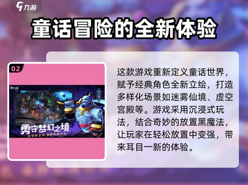 守护之境🔥超好玩！特色玩法等你来探索🎉截图3