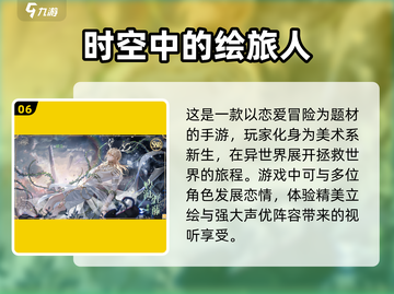 🔥2023必玩！超沉浸剧情手游推荐🎮截图7