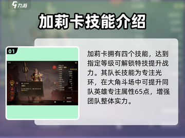龙息神寂加莉卡🔥超强玩法揭秘🎉截图2