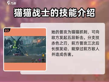 绝区零🔥猫又大招技能介绍来啦！截图4