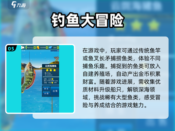 🎣2025超赞单机钓鱼游戏合集🐟不容错过的休闲乐趣截图6