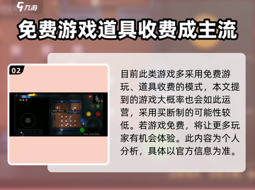 代号街区⚡买断制or解锁制？真相让人震惊！🎮截图3
