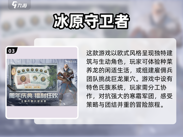 🔥2024必玩！全球最受欢迎的5大开放世界手游盘点🔥截图4