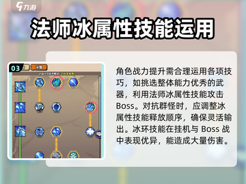 英雄冒险团法师职业🔥加点攻略来啦！截图4