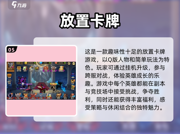 2025超🔥卡牌游戏排行榜✨下载合集在这里！截图6