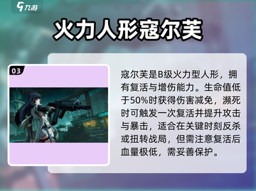 《少女前线2》复活技能爆🔥强！✨截图4