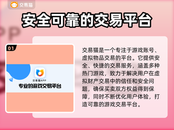 王者荣耀游戏号交易平台大起底💥截图2