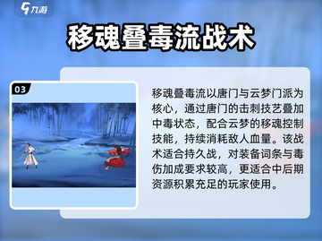 🎮华夏千秋阵容搭配大揭秘！速看最强组合截图4