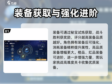 航海王壮志雄心：装备系统大揭秘💥🔥截图2