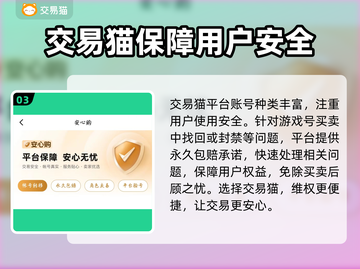 王者荣耀游戏账号交易APP推荐💥🔥截图4