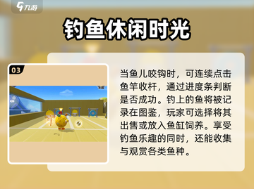 蛋仔派对🔥钓鱼玩法超有趣，快来体验✨截图4