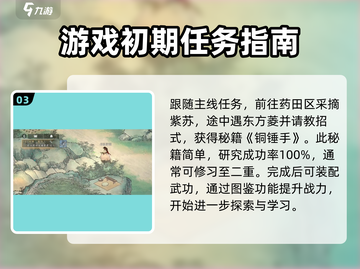 墨剑江湖🔥开局必看！新手选择全攻略💎截图4