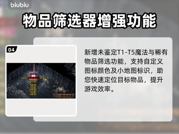 流放之路2新版本更新内容大曝光！🔥游戏党必看！截图5