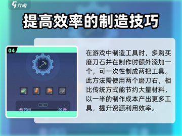 沙石镇时光💥进阶技巧全解析，效率翻倍！🔥截图5
