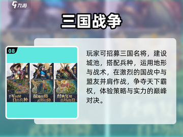 🔥2025最火大战国手游TOP10出炉！🎮截图9
