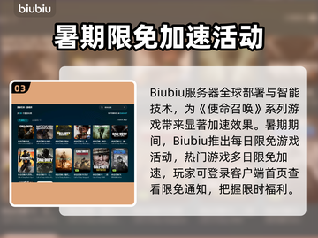 🔥《使命召唤黑色行动6》下载太慢？这些方法让你秒杀！🚀截图4