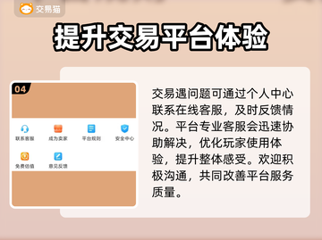 地铁逃生账号交易🔥靠谱APP推荐🎉截图5