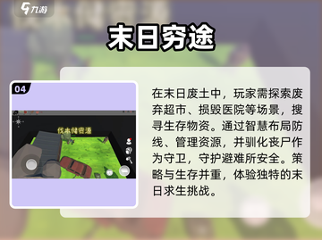 🔥2025爆款避难所游戏TOP榜💥截图5